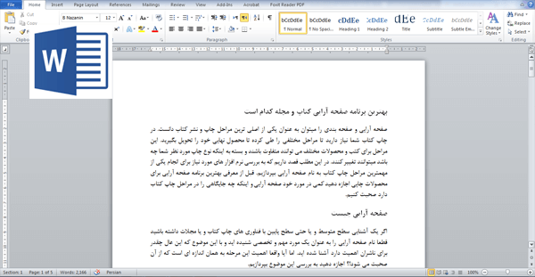 مایکروسافت ورد